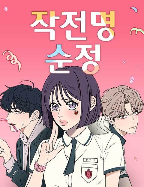 Girl with short desaturated purple hair, a guy with blonde hair, and a guy with black hair.